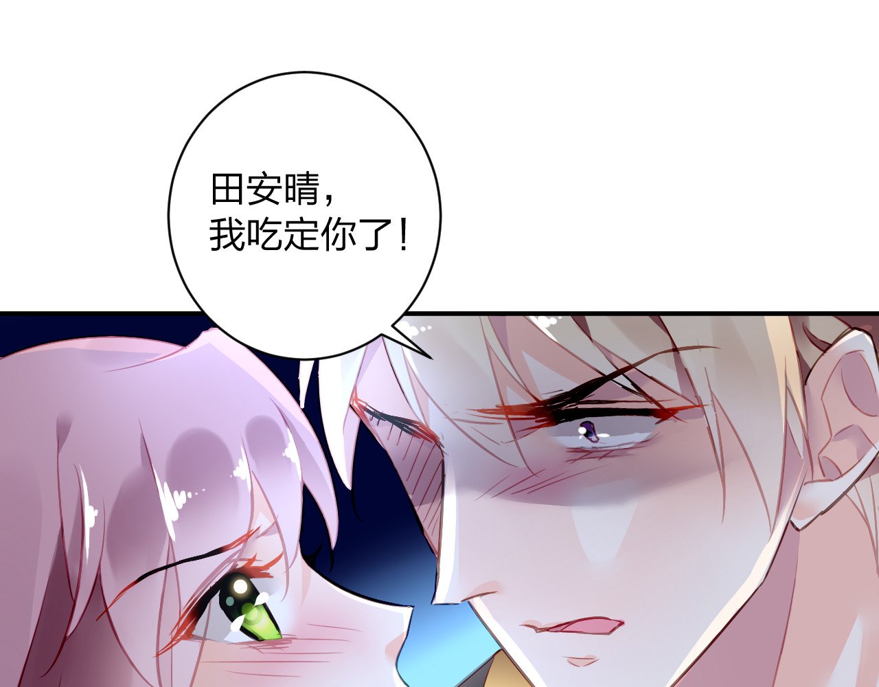 恶魔的耳朵 第2话 恶魔的家 第53页