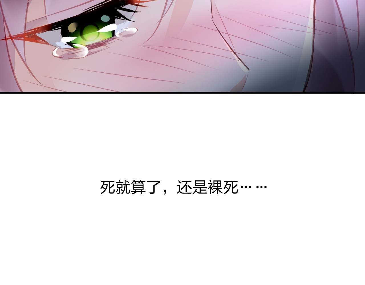 恶魔的耳朵 第2话 恶魔的家 第57页