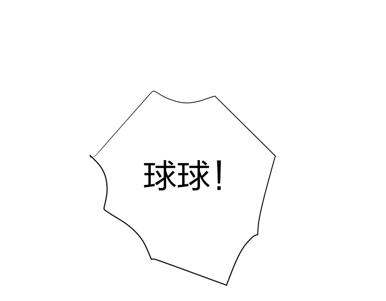 恶魔的耳朵 第2话 恶魔的家 第58页