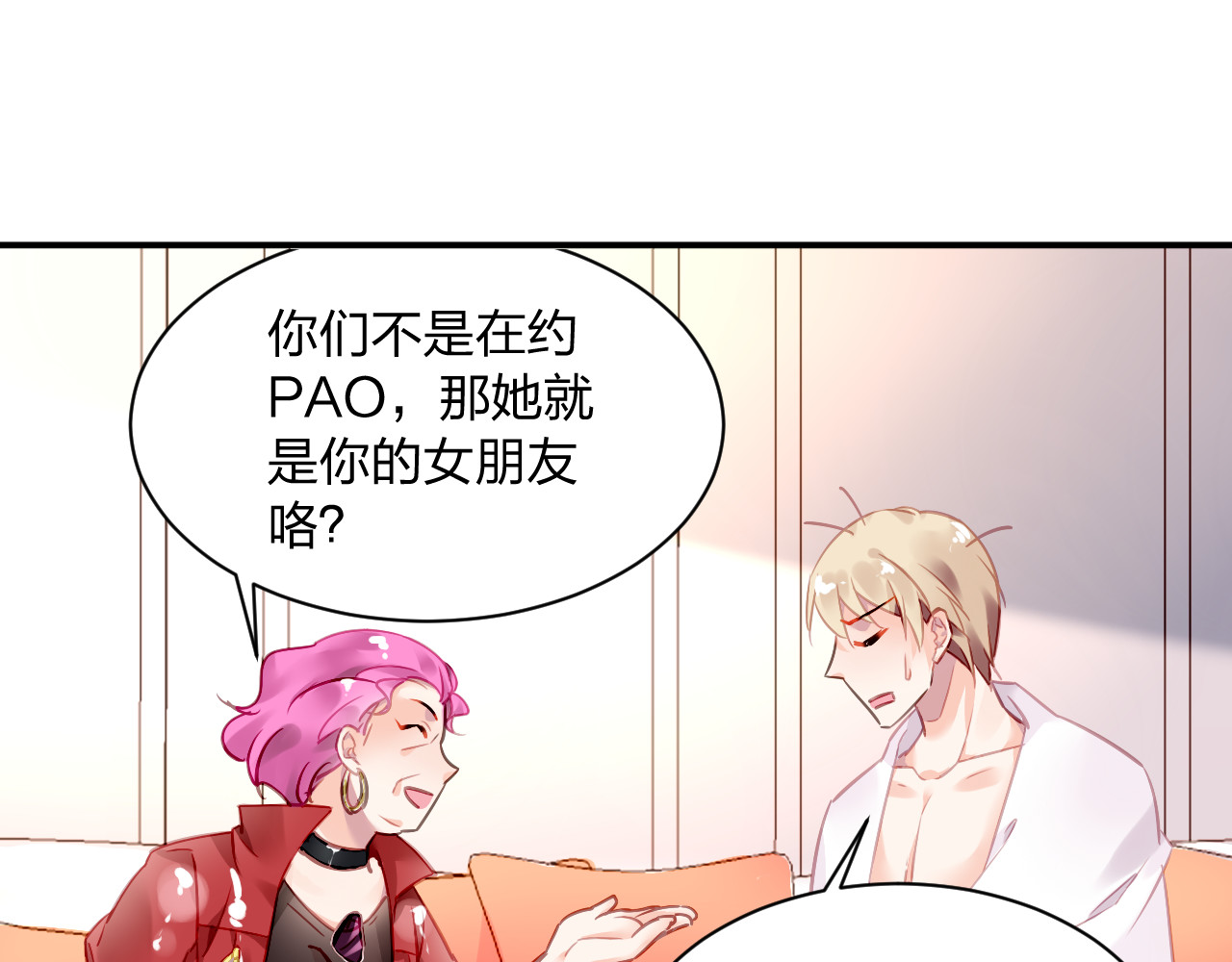 恶魔的耳朵 第2话 恶魔的家 第70页