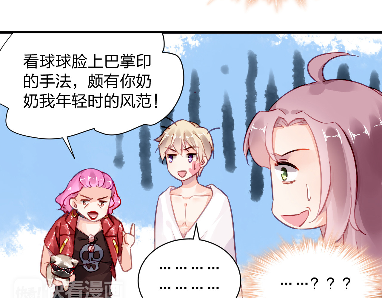 恶魔的耳朵 第2话 恶魔的家 第77页