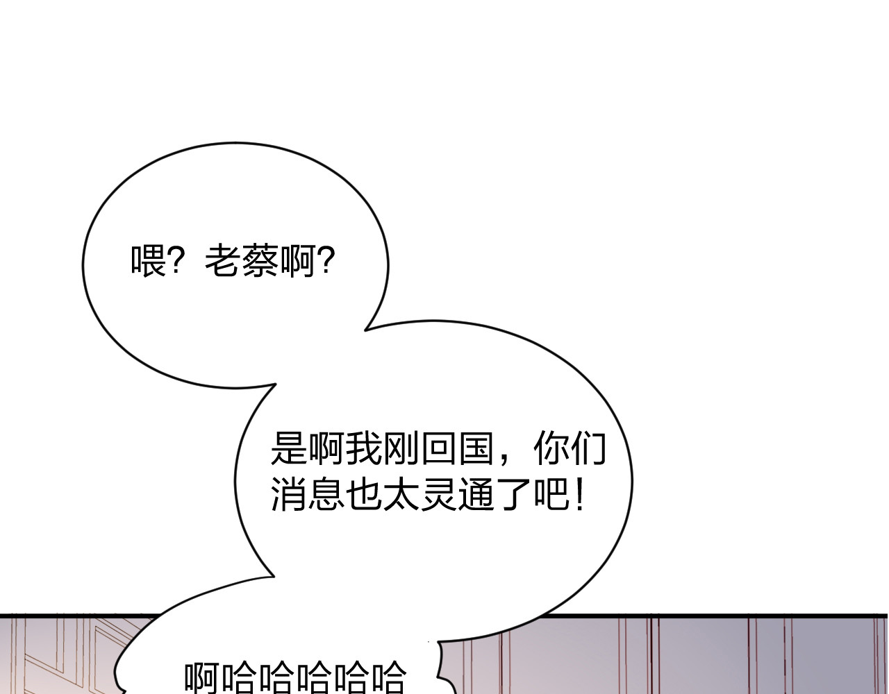 恶魔的耳朵 第2话 恶魔的家 第80页
