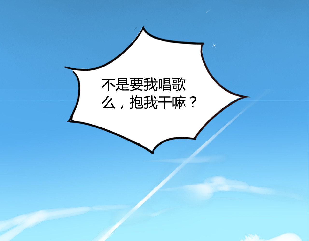 恶魔的耳朵 第2话 恶魔的家 第9页