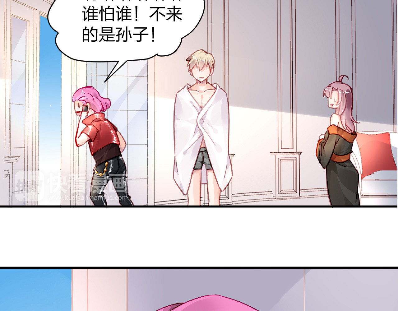 恶魔的耳朵 第2话 恶魔的家 第81页
