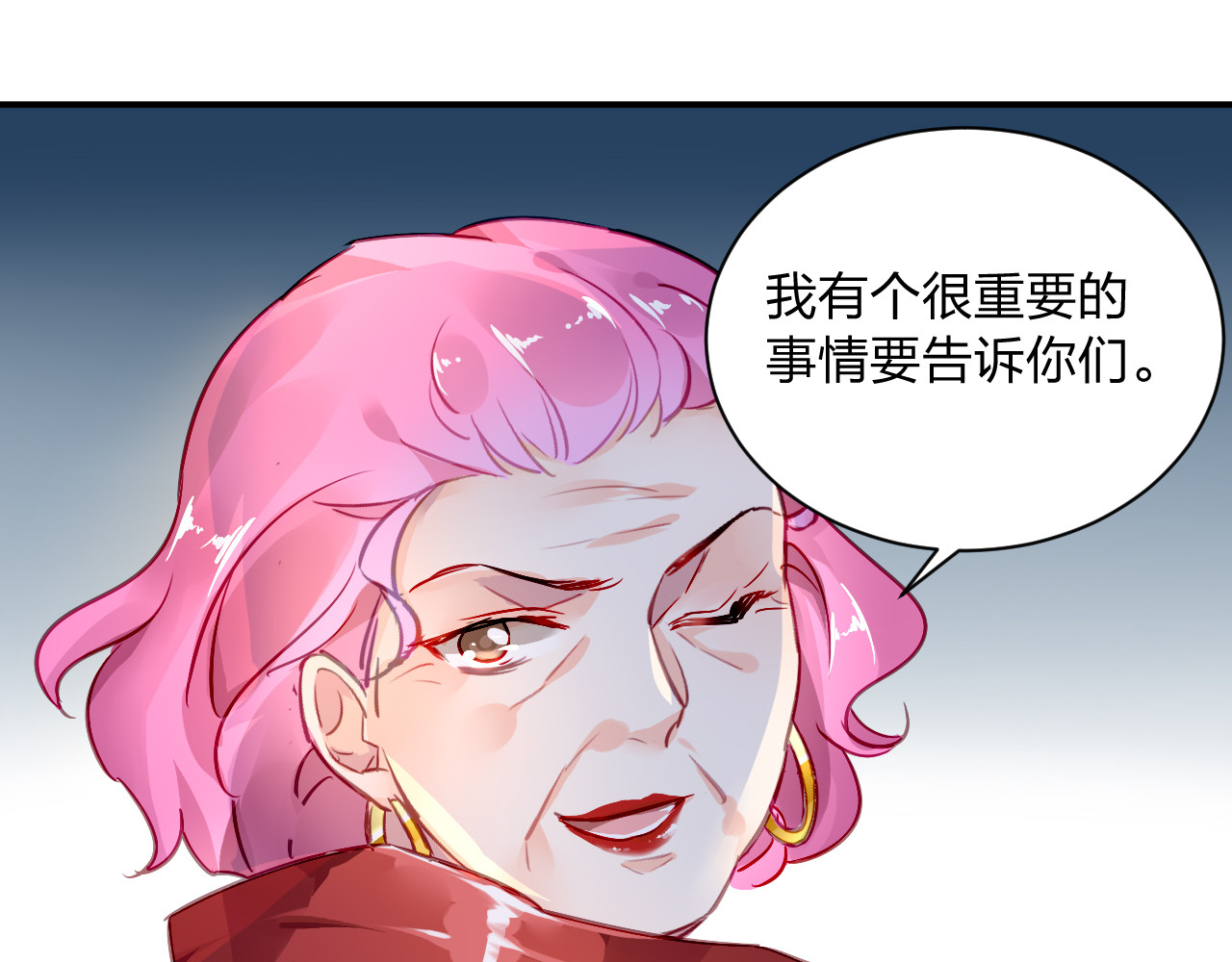 恶魔的耳朵 第2话 恶魔的家 第85页