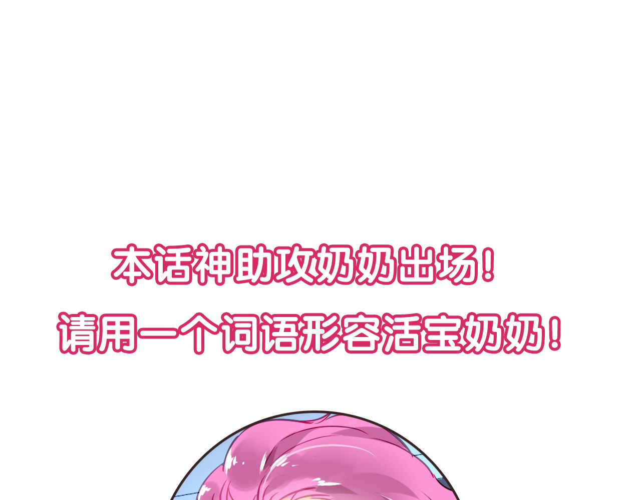 恶魔的耳朵 第2话 恶魔的家 第87页