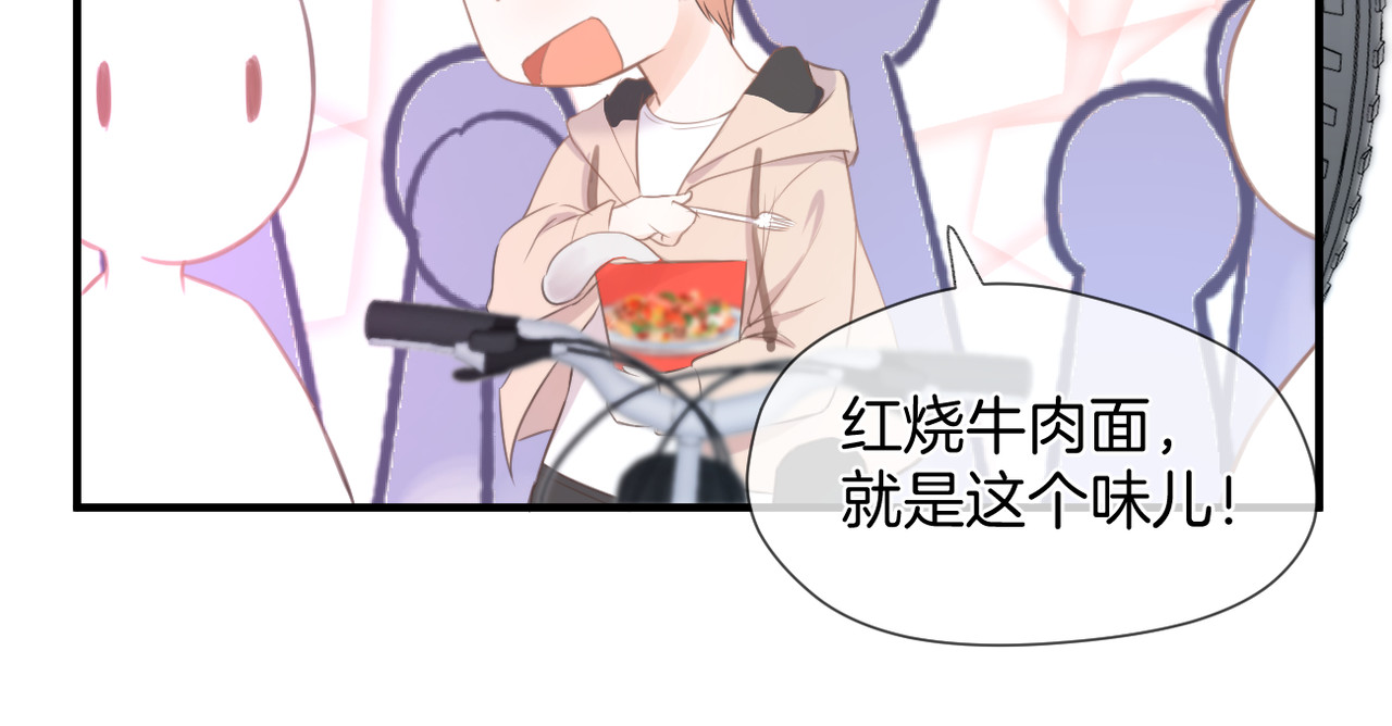 暗恋：橘生淮南 第二话 我遇见他了 第107页