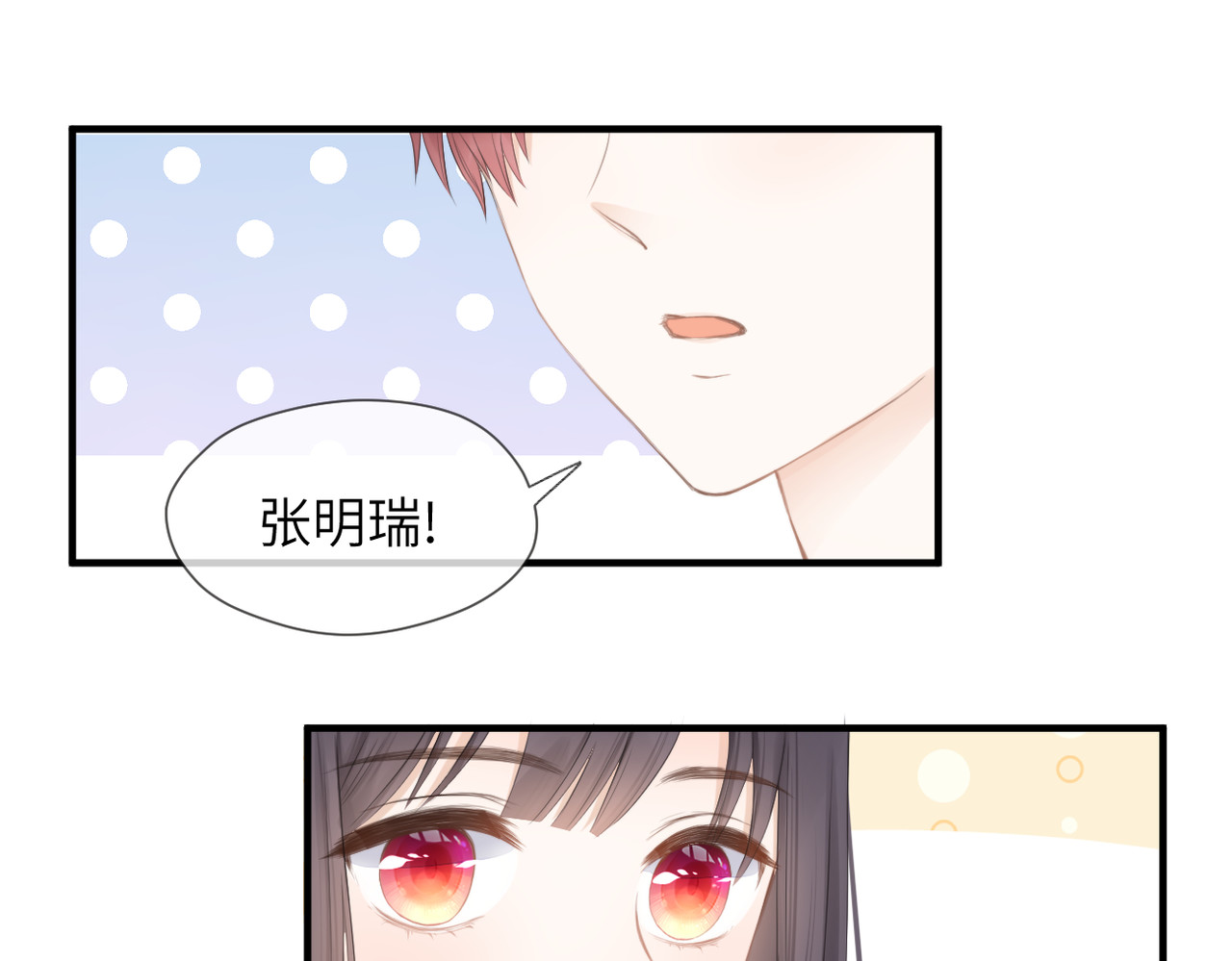 暗恋：橘生淮南 第二话 我遇见他了 第108页