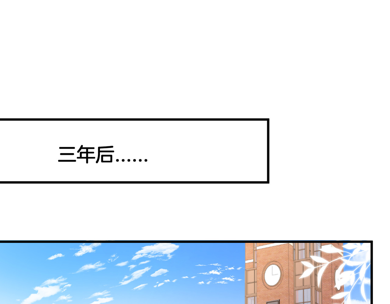 暗恋：橘生淮南 第二话 我遇见他了 第13页
