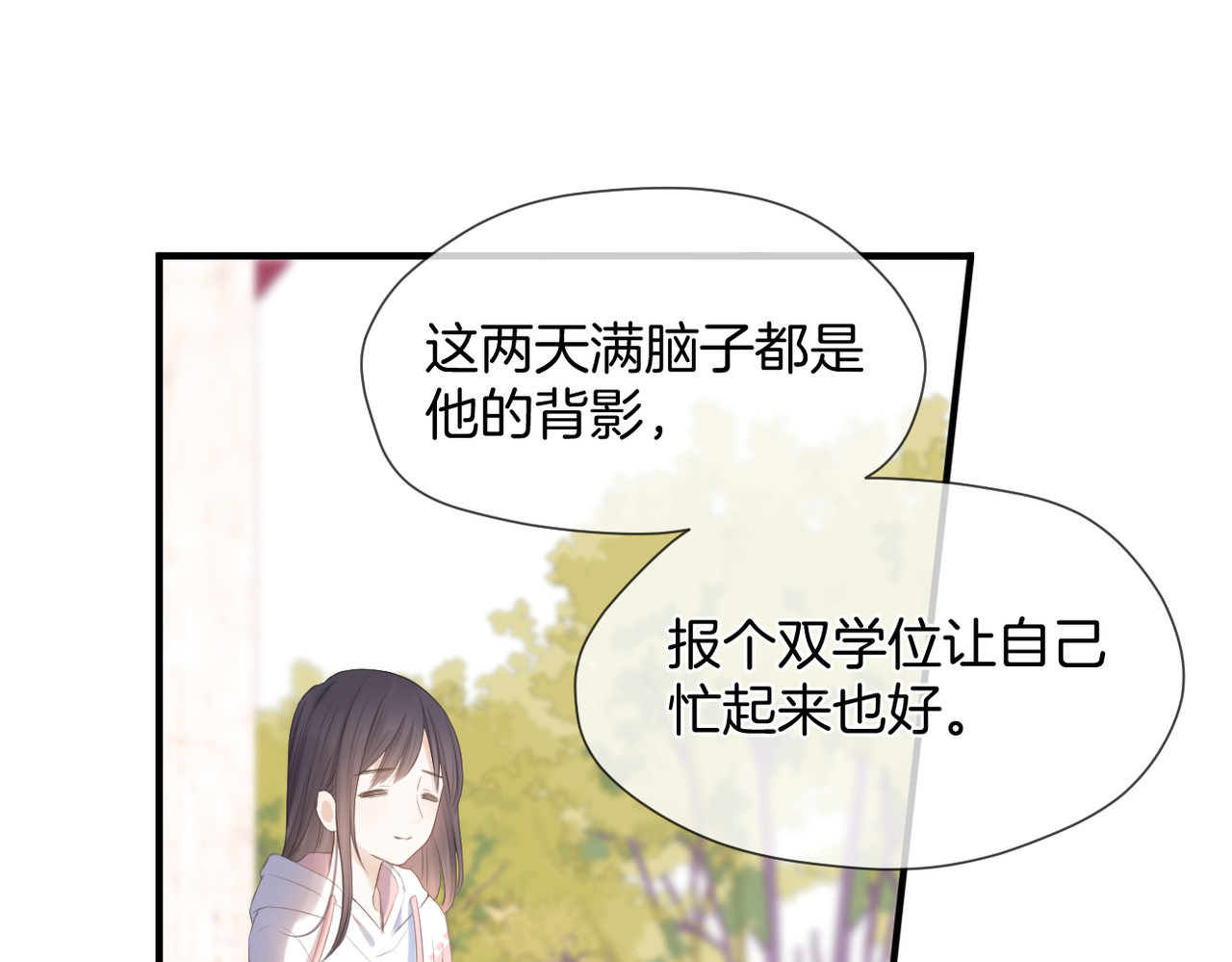 暗恋：橘生淮南 第二话 我遇见他了 第44页