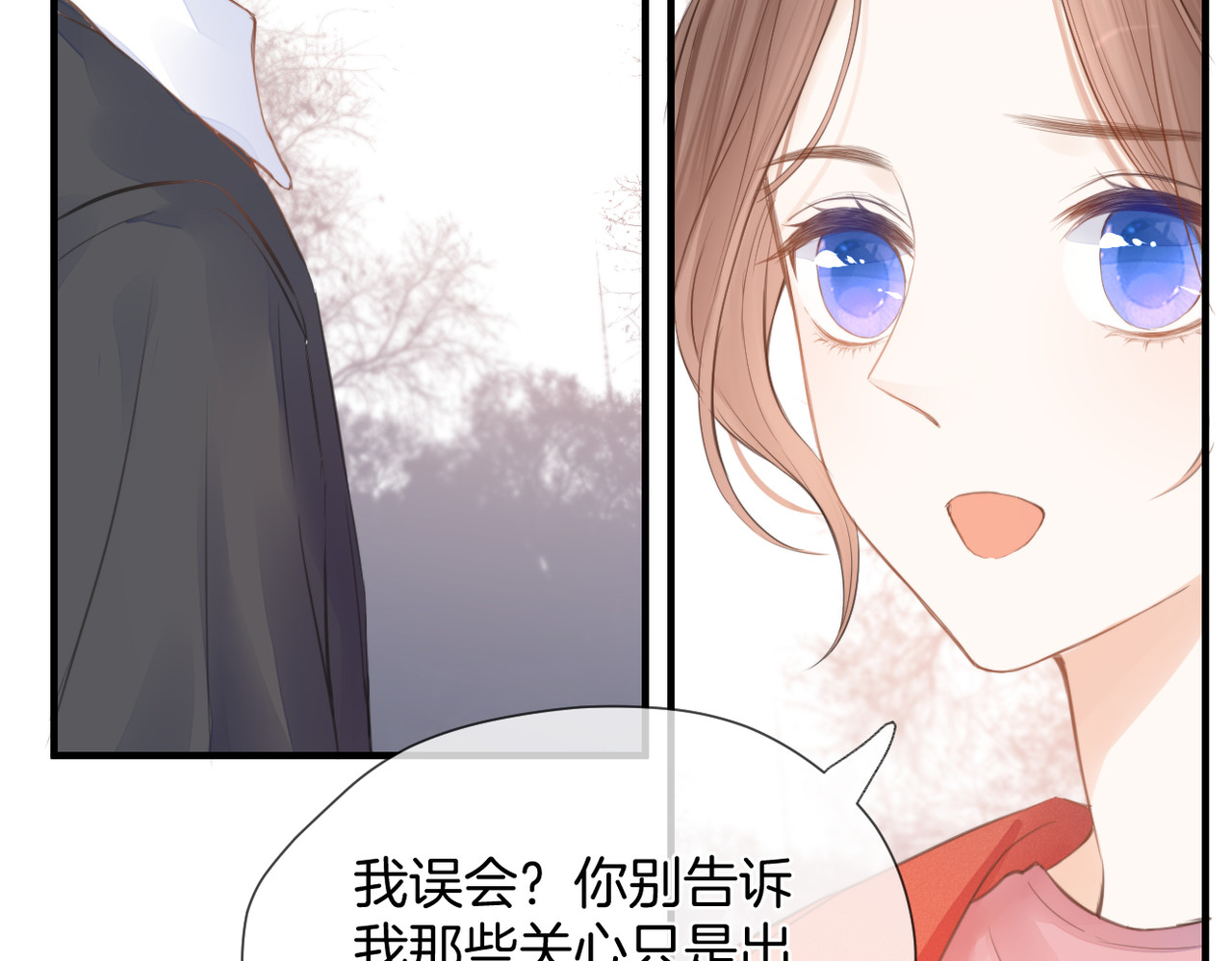 暗恋：橘生淮南 第二话 我遇见他了 第59页