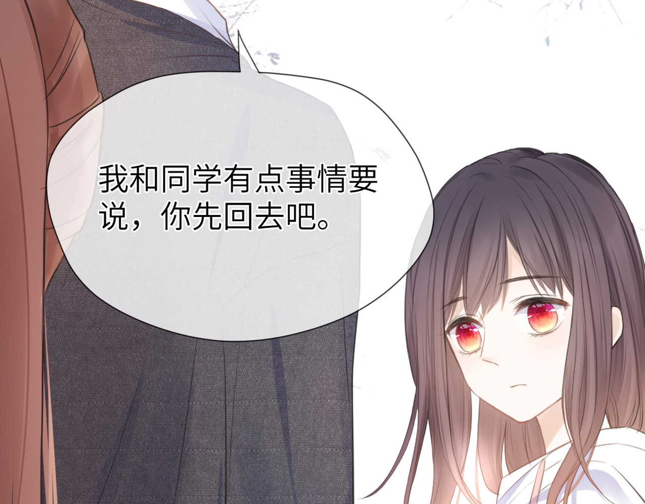 暗恋：橘生淮南 第二话 我遇见他了 第76页