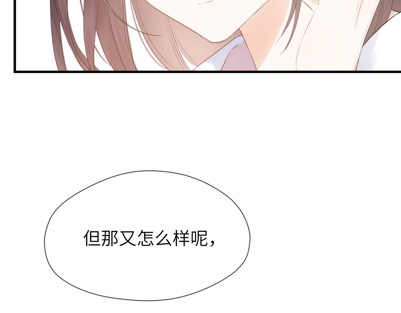 暗恋：橘生淮南 第二话 我遇见他了 第93页