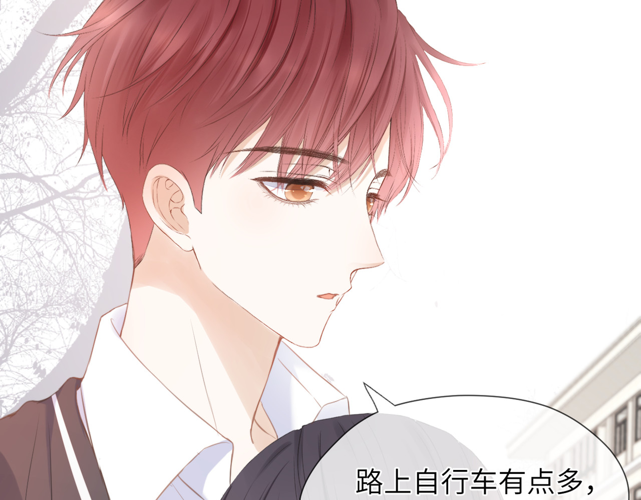 暗恋：橘生淮南 第二话 我遇见他了 第100页