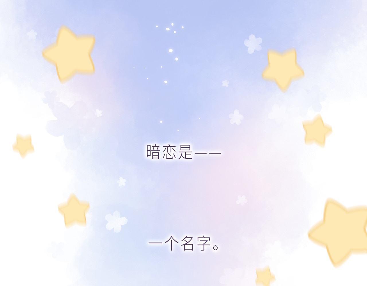 偷偷藏不住 第1话 你整容了吗？ 第1页