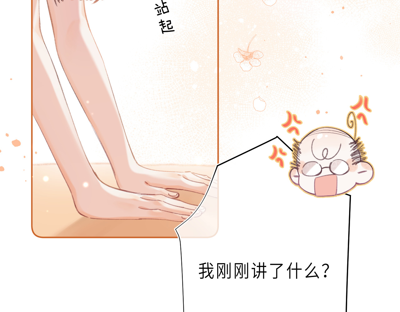 偷偷藏不住 第1话 你整容了吗？ 第16页
