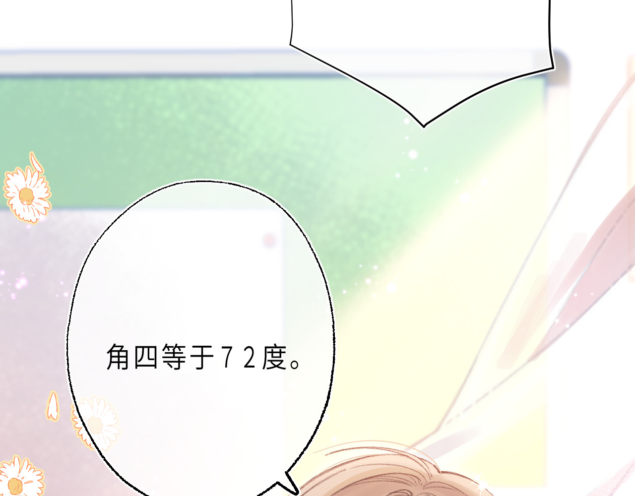偷偷藏不住 第1话 你整容了吗？ 第17页