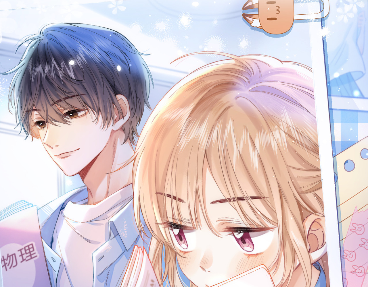 偷偷藏不住 第1话 你整容了吗？ 第6页