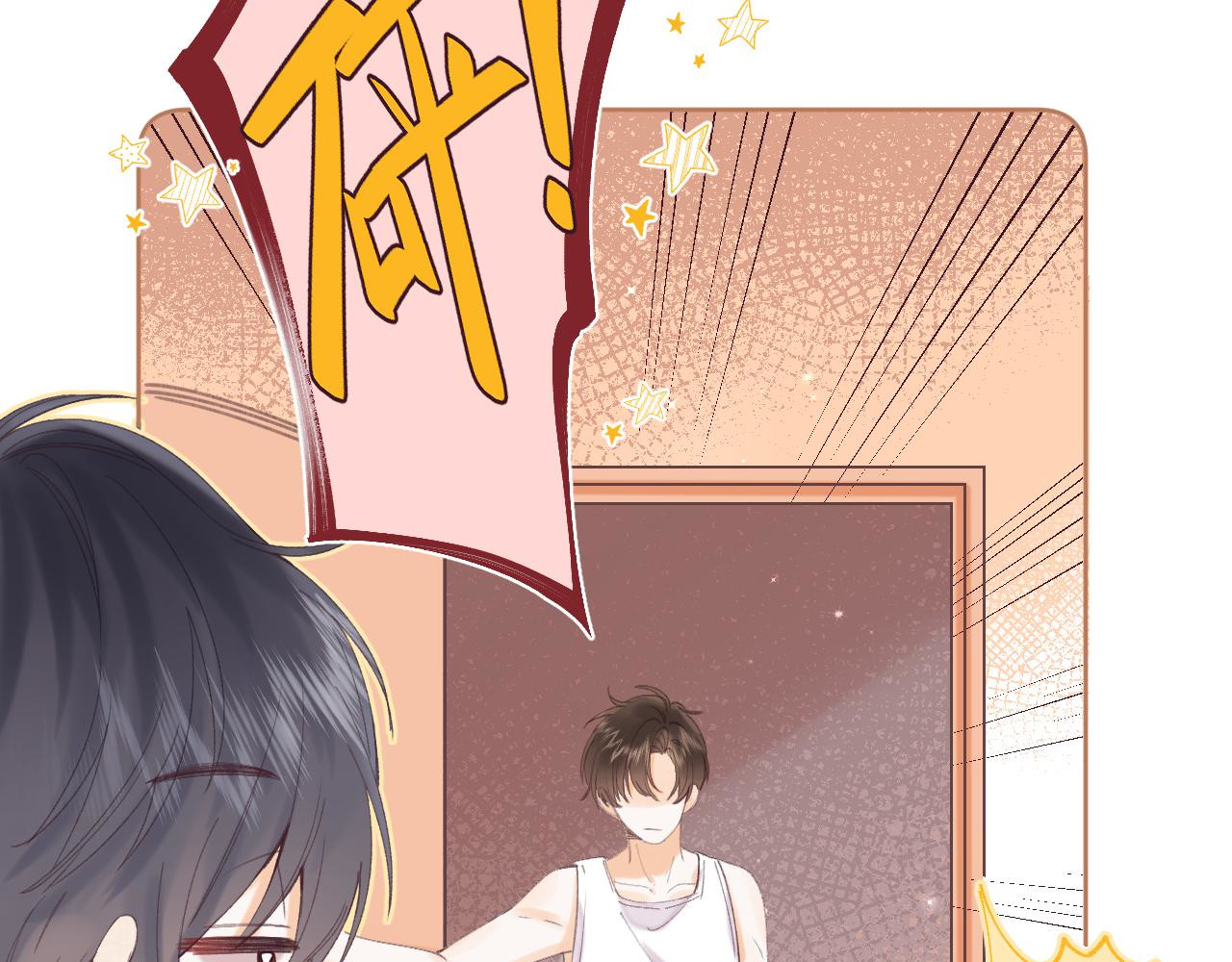 偷偷藏不住 第3话 总不能骗小孩 第25页