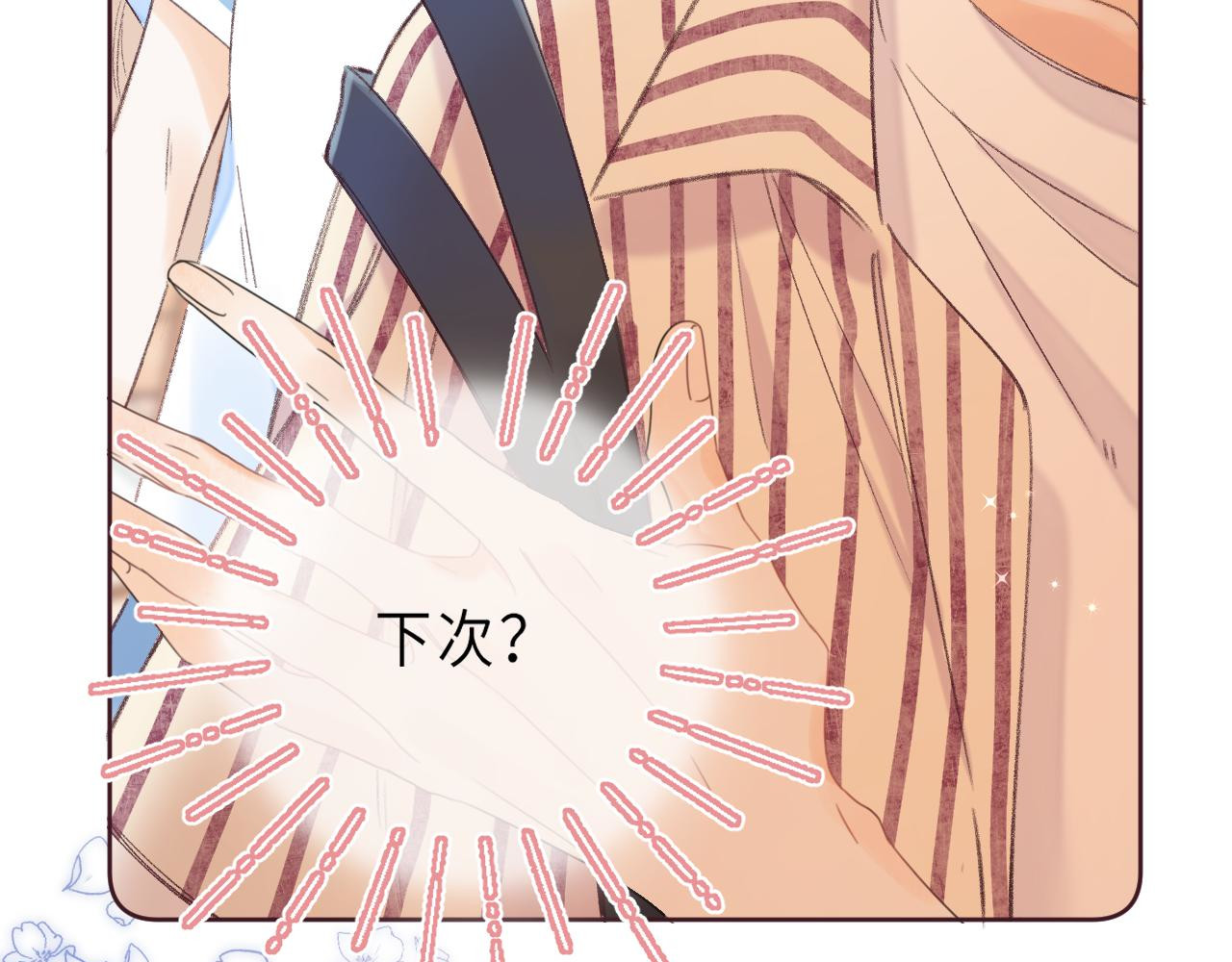 偷偷藏不住 第3话 总不能骗小孩 第35页