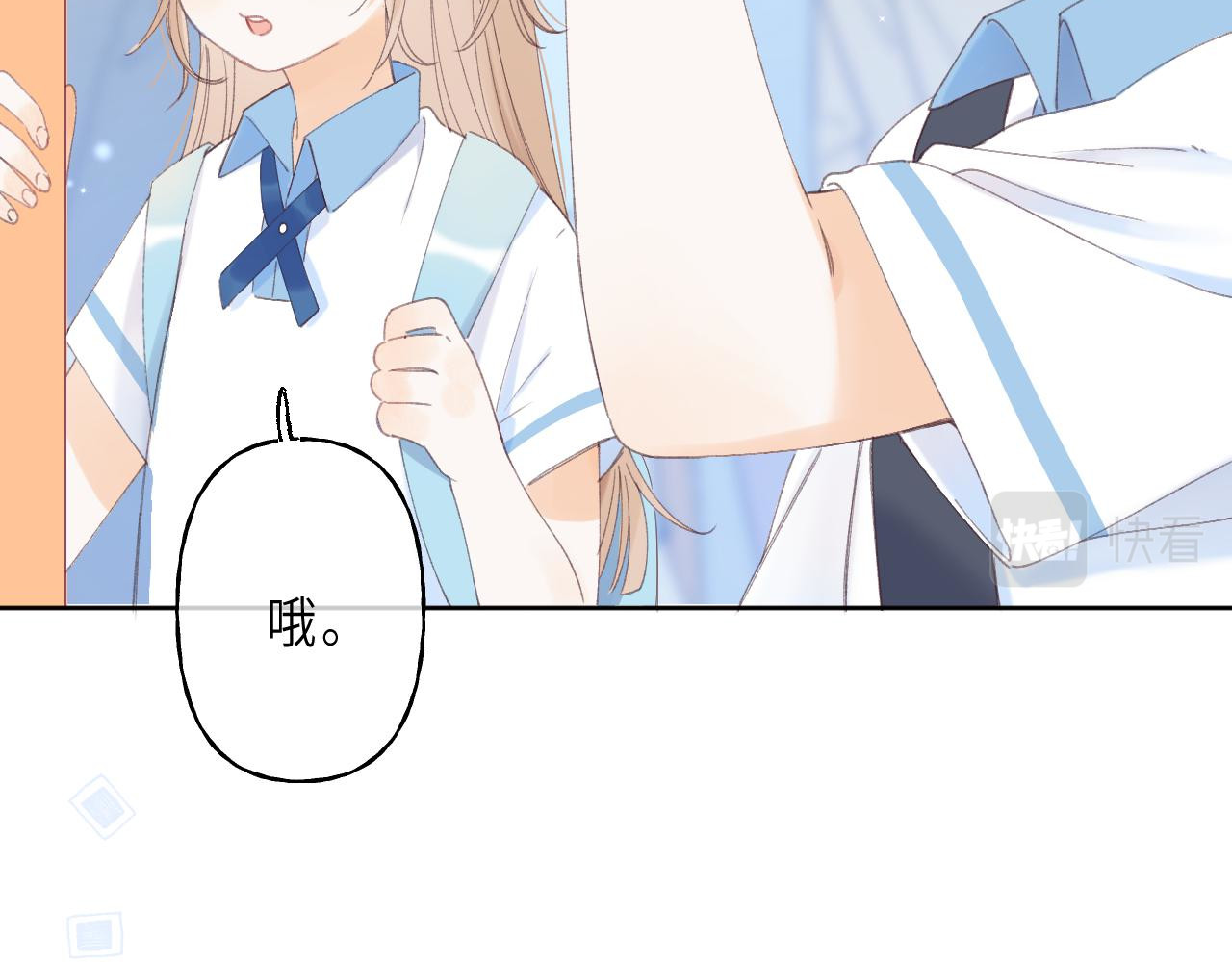 偷偷藏不住 第4话 又哭鼻子了？ 第42页
