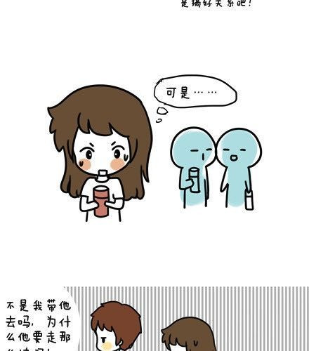 安妮和王小明 第一季#1认识了个奇怪的人 第11页