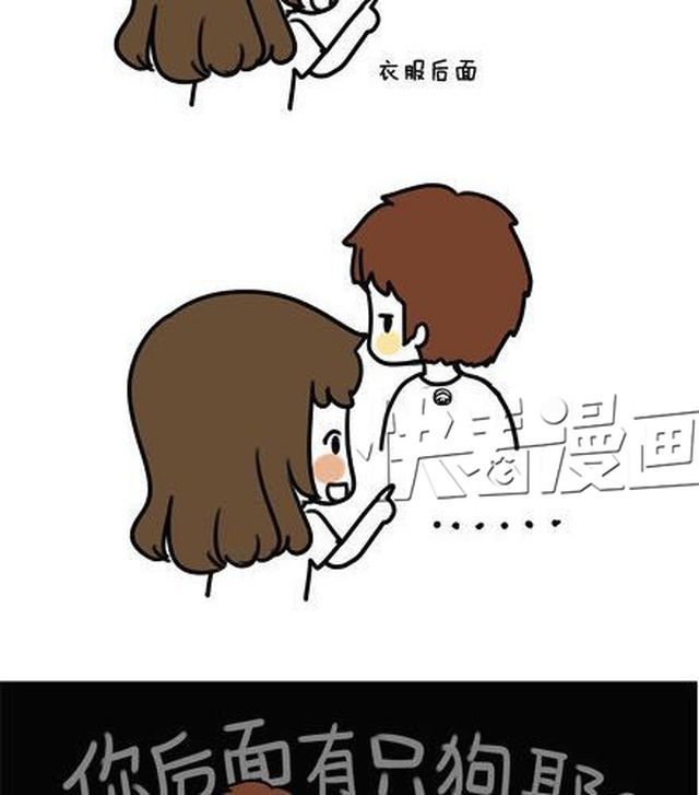 安妮和王小明 第一季#1认识了个奇怪的人 第14页