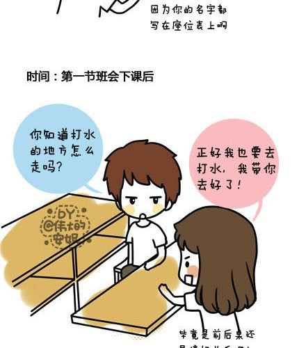 安妮和王小明 第一季#1认识了个奇怪的人 第10页