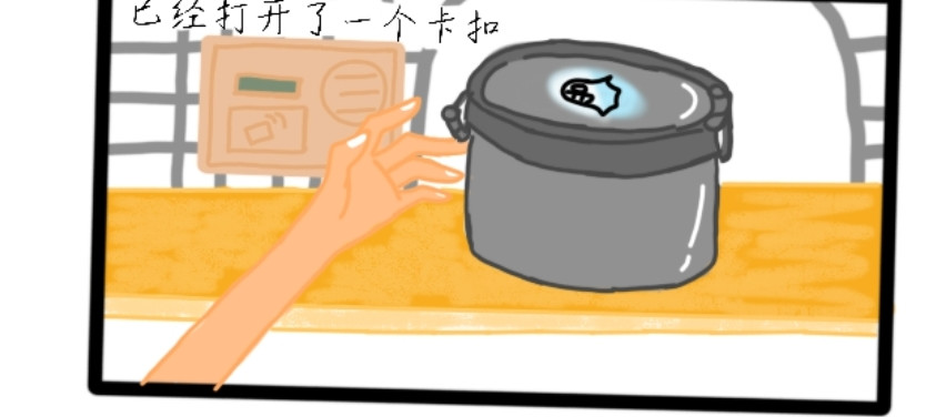 四眼鲸Yu 第3页