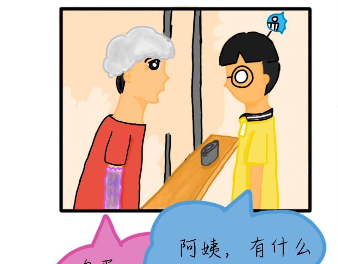 四眼鲸Yu 第4页