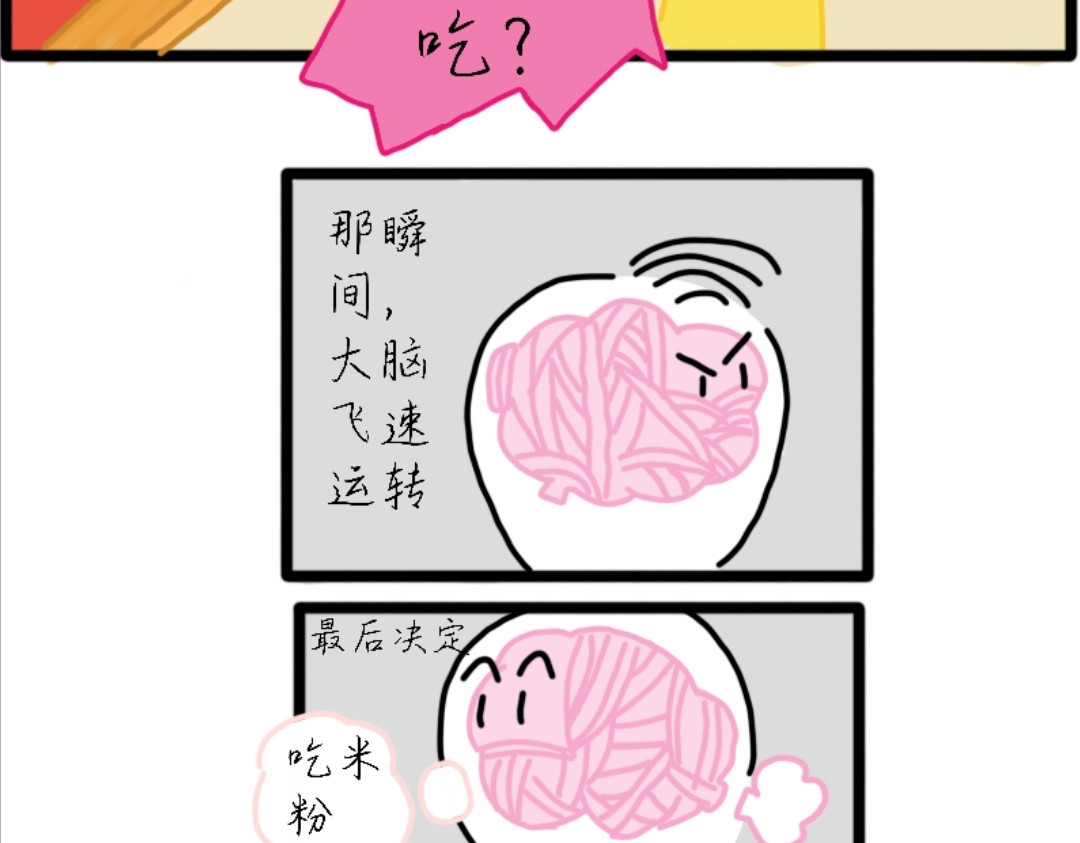 四眼鲸Yu 第8页