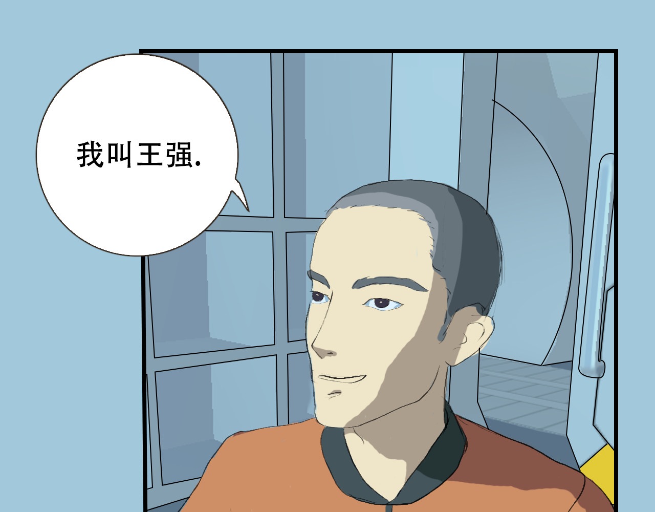 星际学员 第1话  强强是个大麻烦 第11页