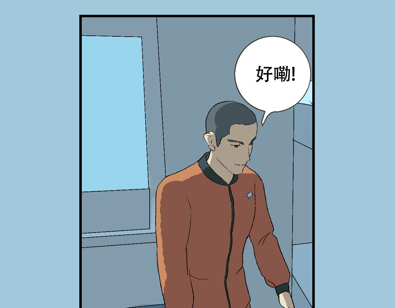 星际学员 第1话  强强是个大麻烦 第121页