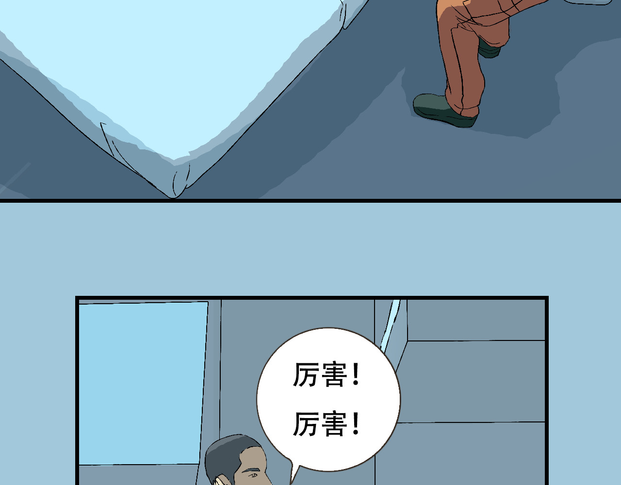 星际学员 第1话  强强是个大麻烦 第123页