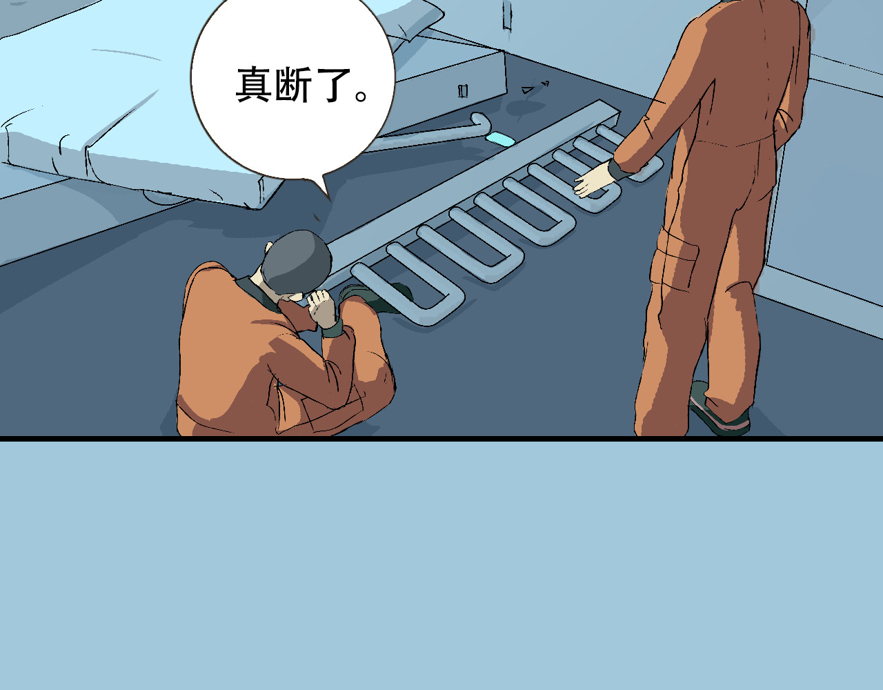 星际学员 第1话  强强是个大麻烦 第45页