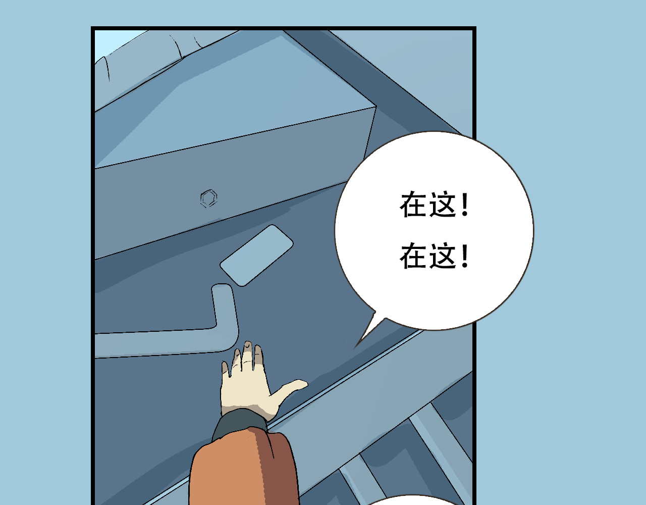 星际学员 第1话  强强是个大麻烦 第66页