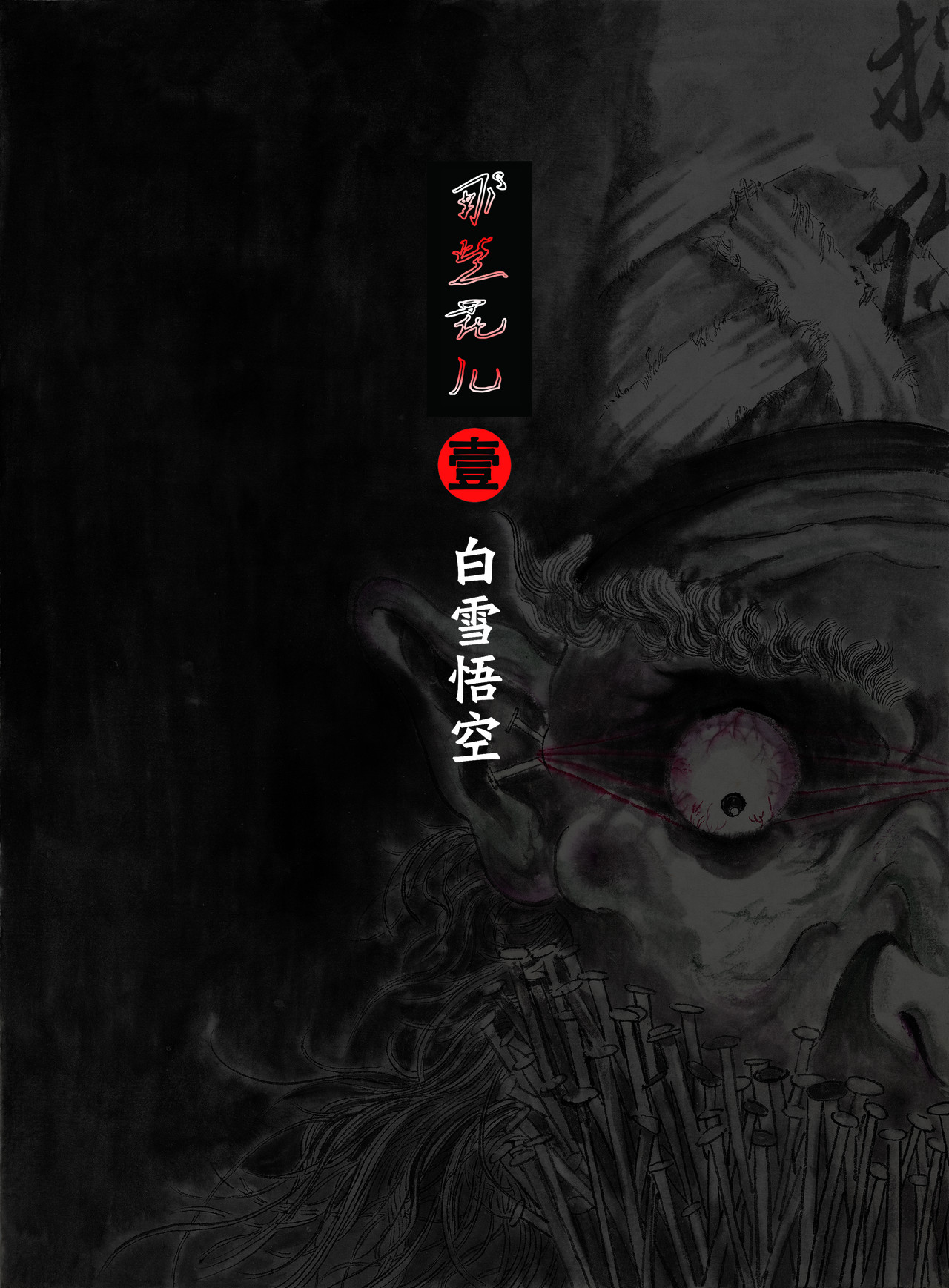 那些花儿 第4页