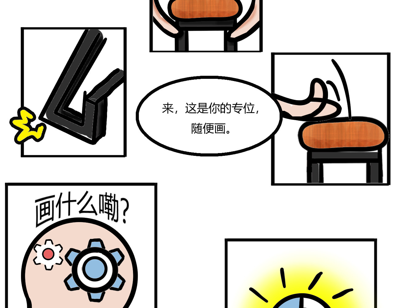 吴氏姐妹 第四话：想想、画画 第11页