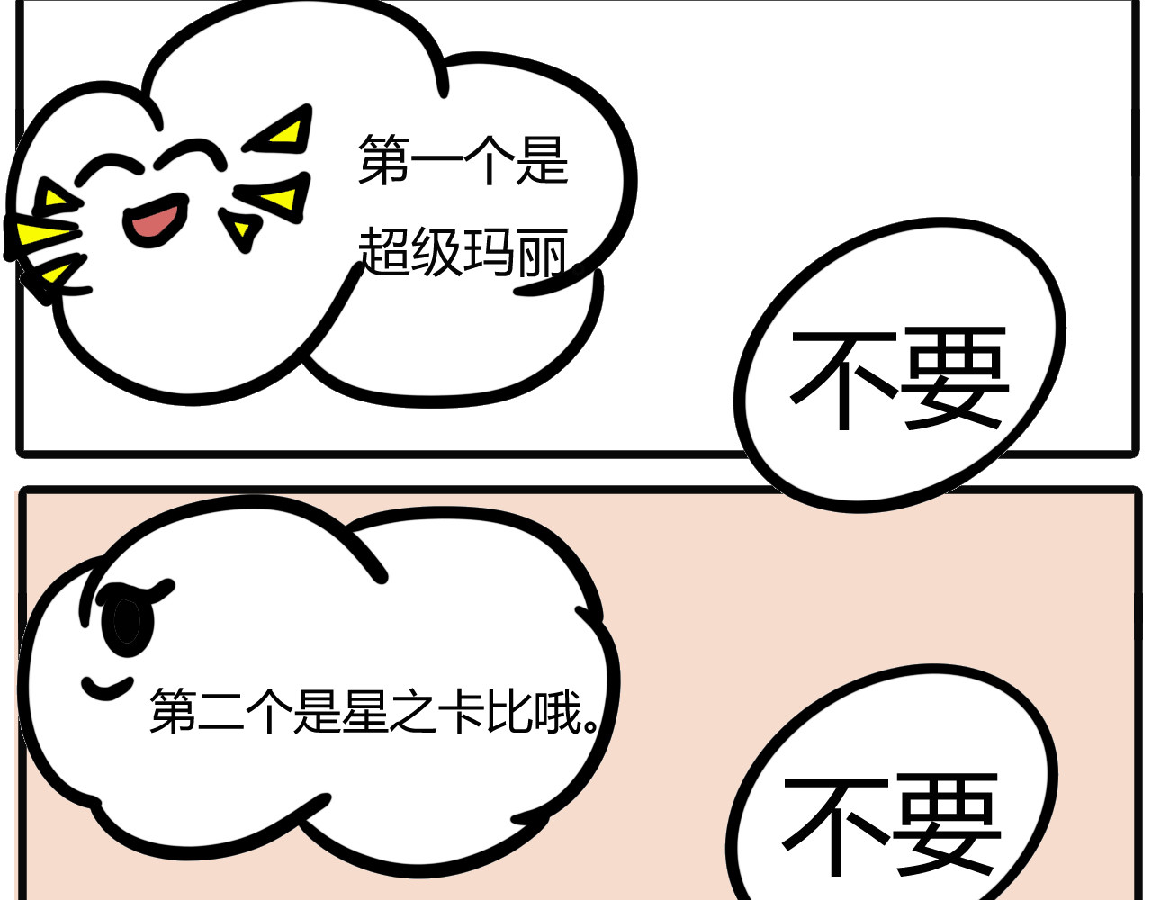 吴氏姐妹 第四话：想想、画画 第6页