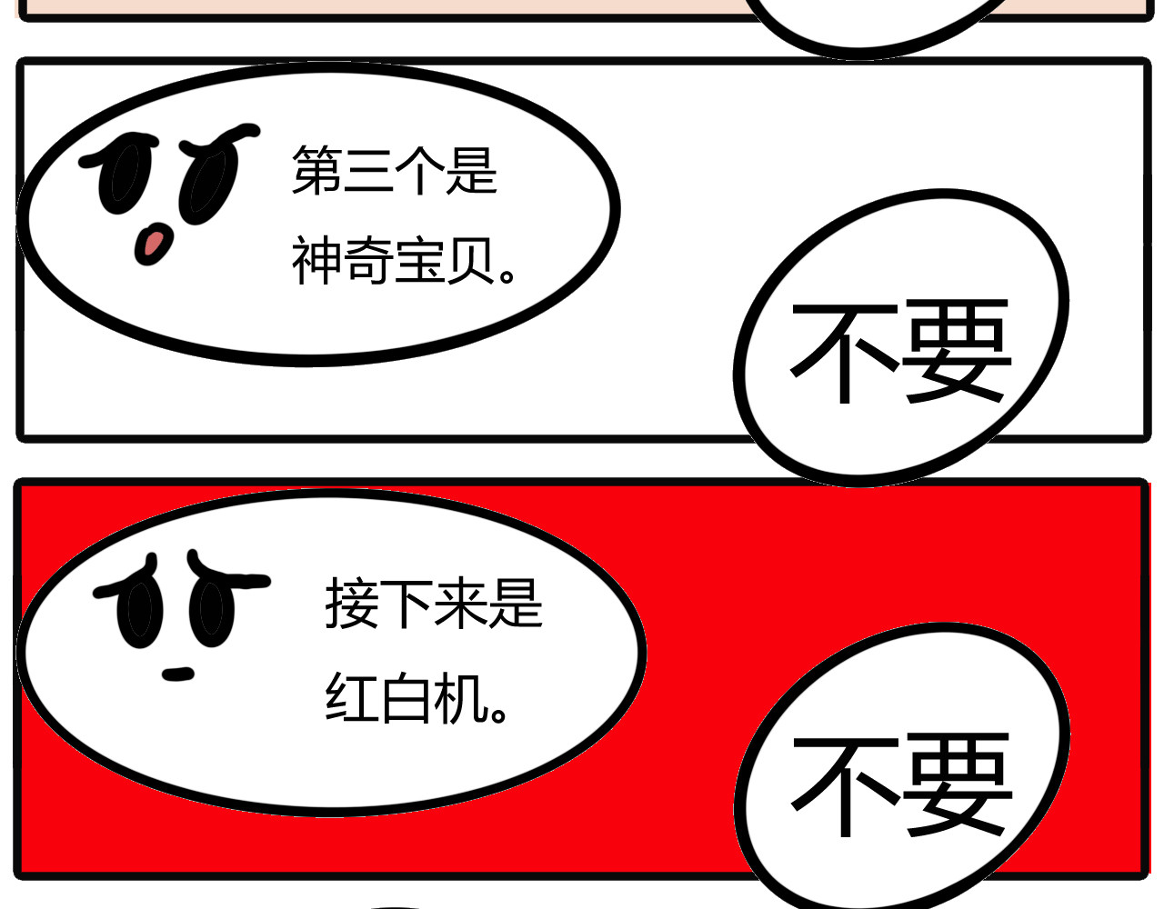 吴氏姐妹 第四话：想想、画画 第7页