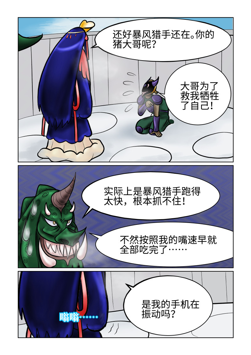 小红帽大战邪恶生物 白雪-遗忘的真相 第4页
