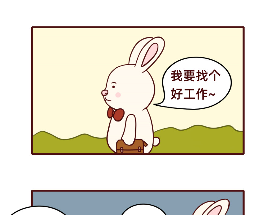 不要那么丧嘛~ 第2页