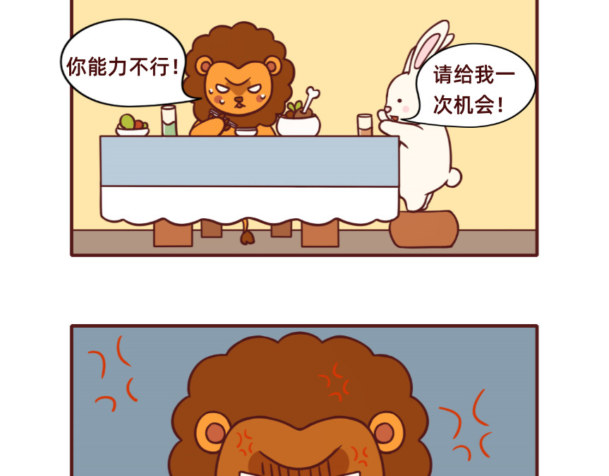 不要那么丧嘛~ 毕业季找工作真的很难 第15页
