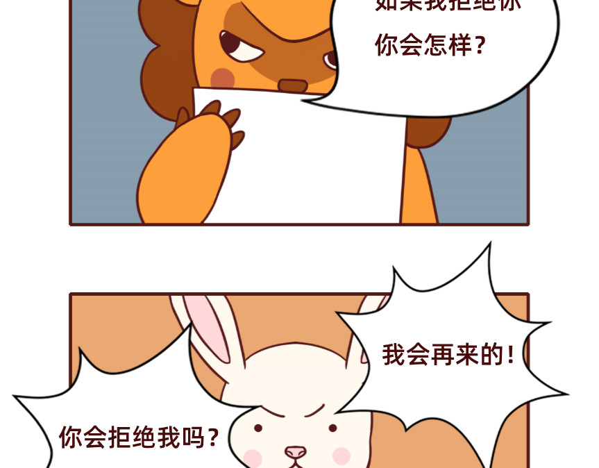 不要那么丧嘛~ 毕业季找工作真的很难 第18页
