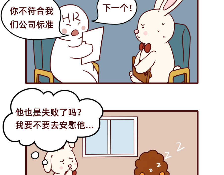 不要那么丧嘛~ 第3页