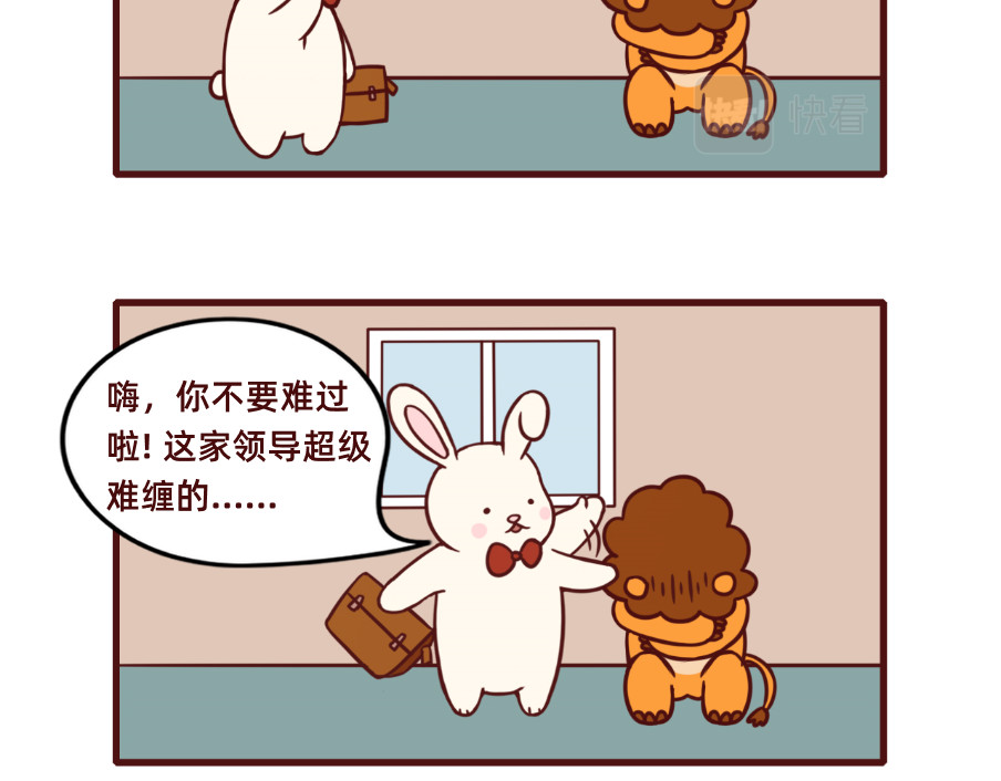 不要那么丧嘛~ 第4页