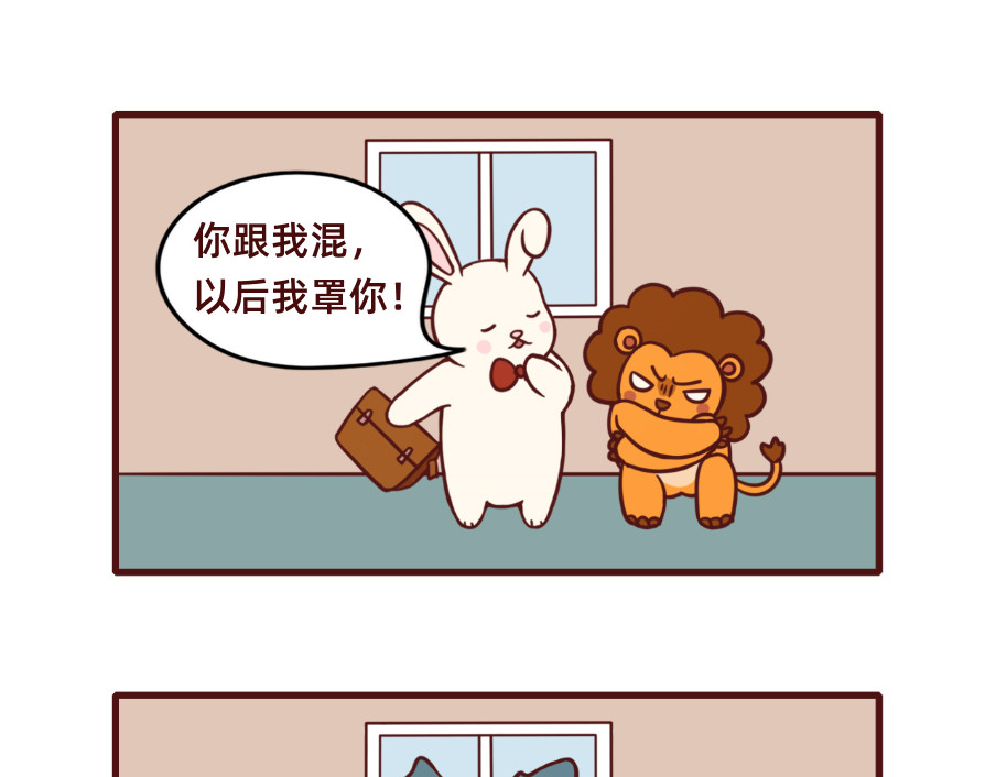 不要那么丧嘛~ 第5页