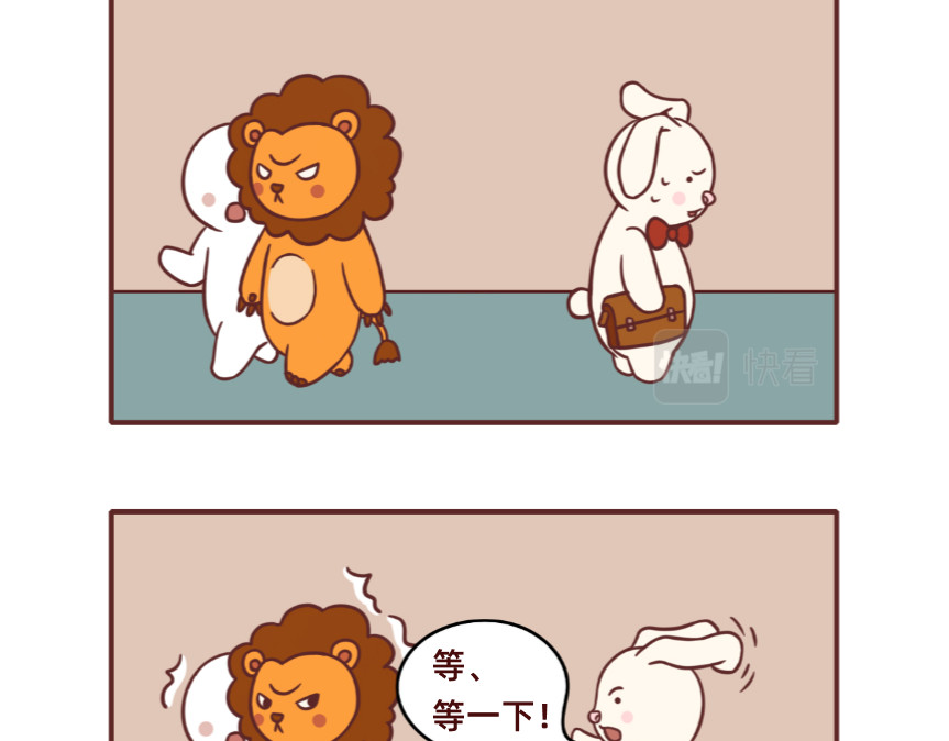 不要那么丧嘛~ 第8页