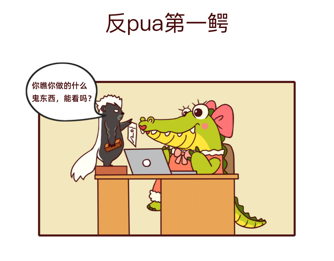 不要那么丧嘛~ 狮子也想有春天 第14页