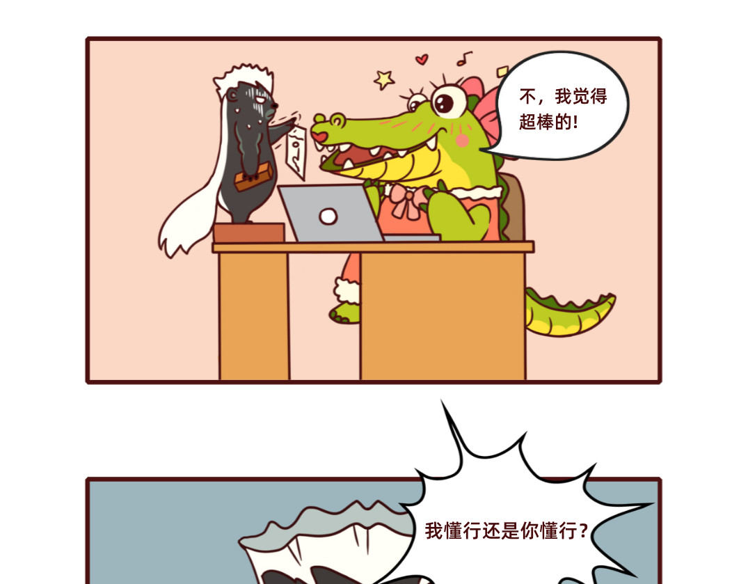 不要那么丧嘛~ 狮子也想有春天 第15页